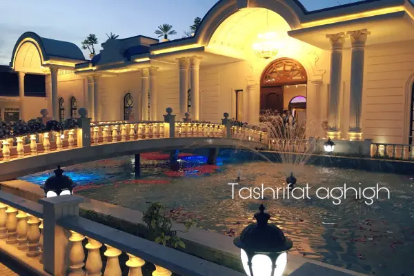 عقیق; باغ تالار بدون ورودی در غرب تهران